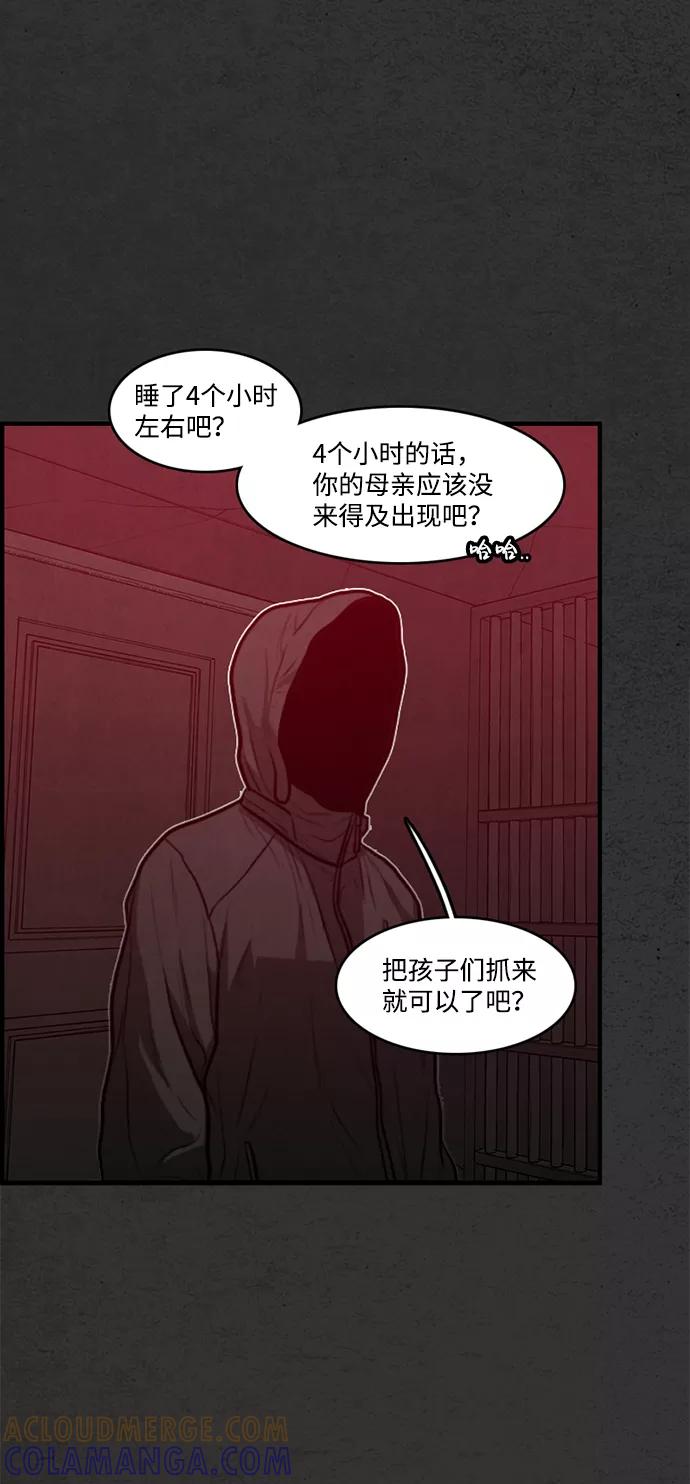 《恶臭》[第40话] 申俊涣 第4页