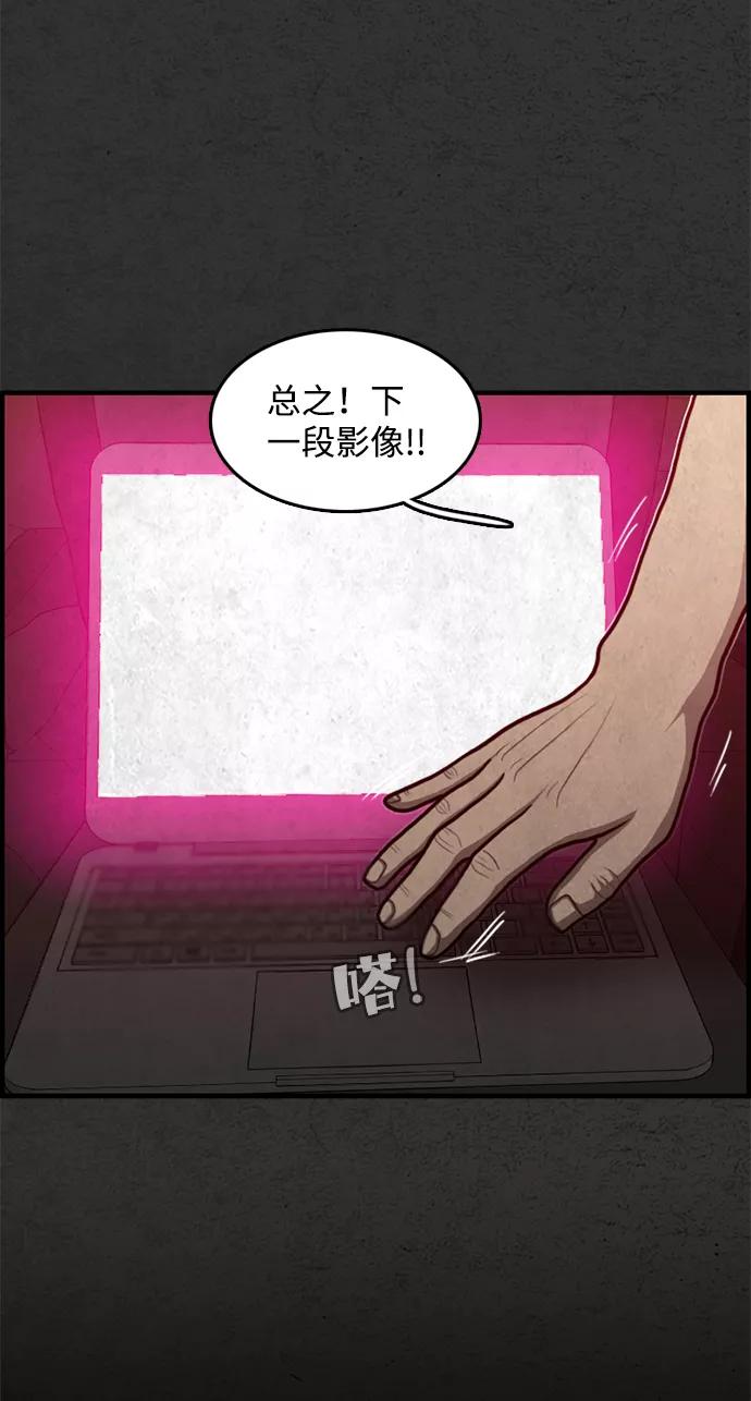 《恶臭》[第40话] 申俊涣 第74页