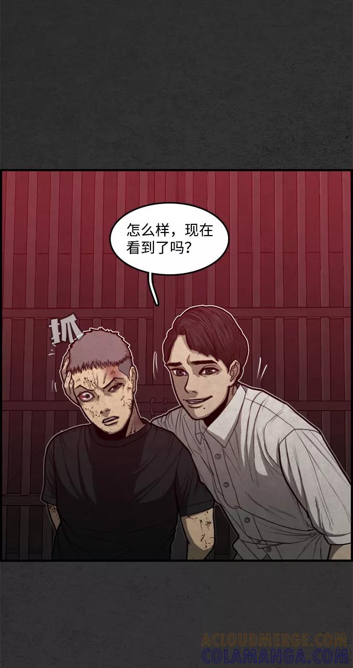 《恶臭》[第40话] 申俊涣 第13页