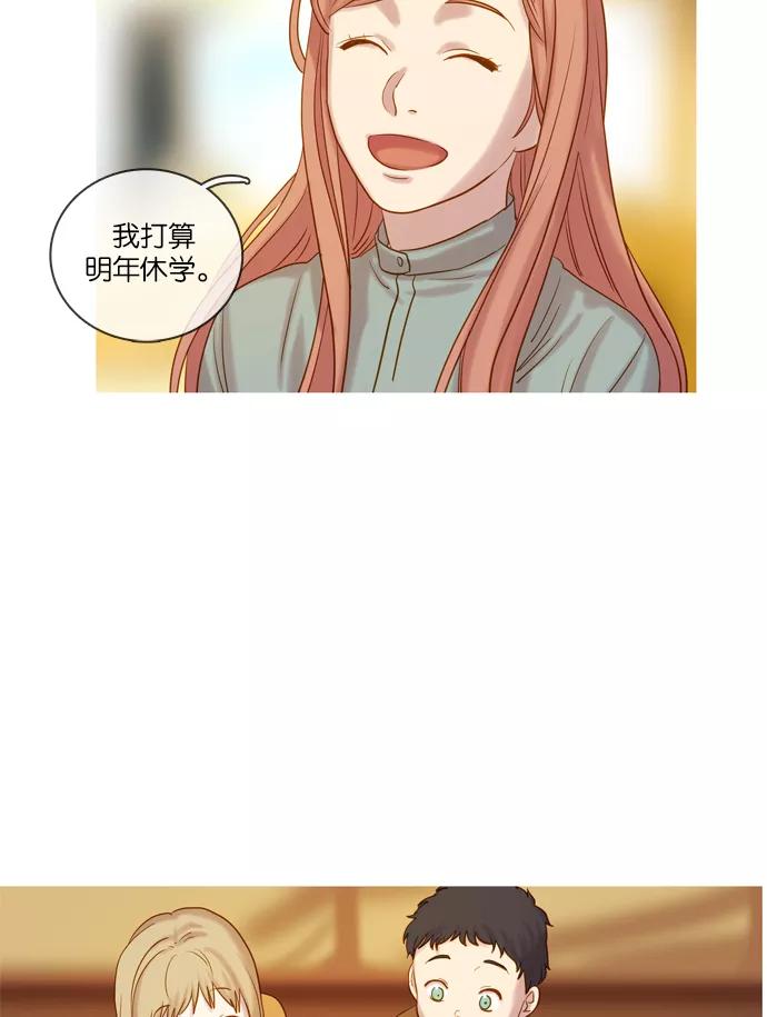 《怦然的魔幻时刻》第40话 第29页