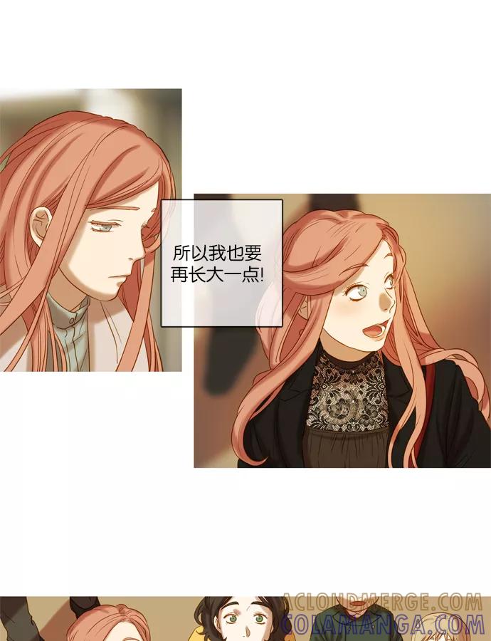 《怦然的魔幻时刻》第40话 第55页