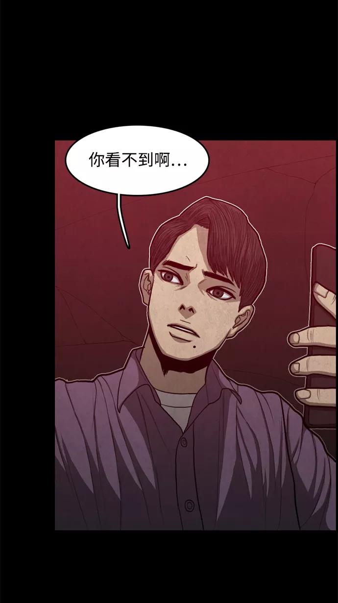 《恶臭》[第40话] 申俊涣 第83页