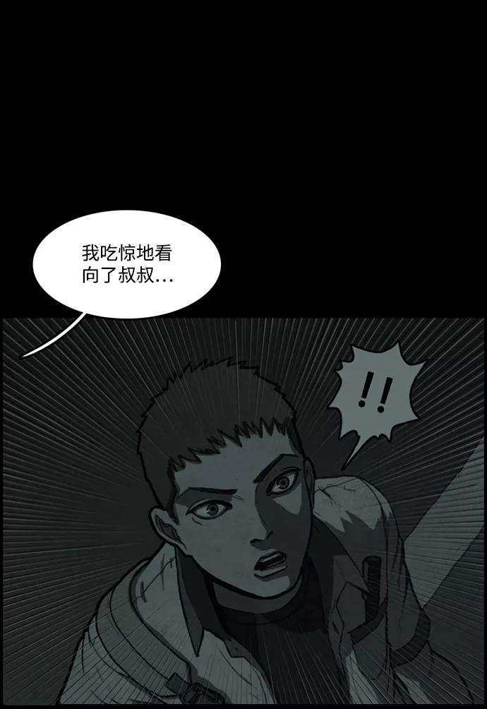 《恶臭》[第40话] 申俊涣 第50页
