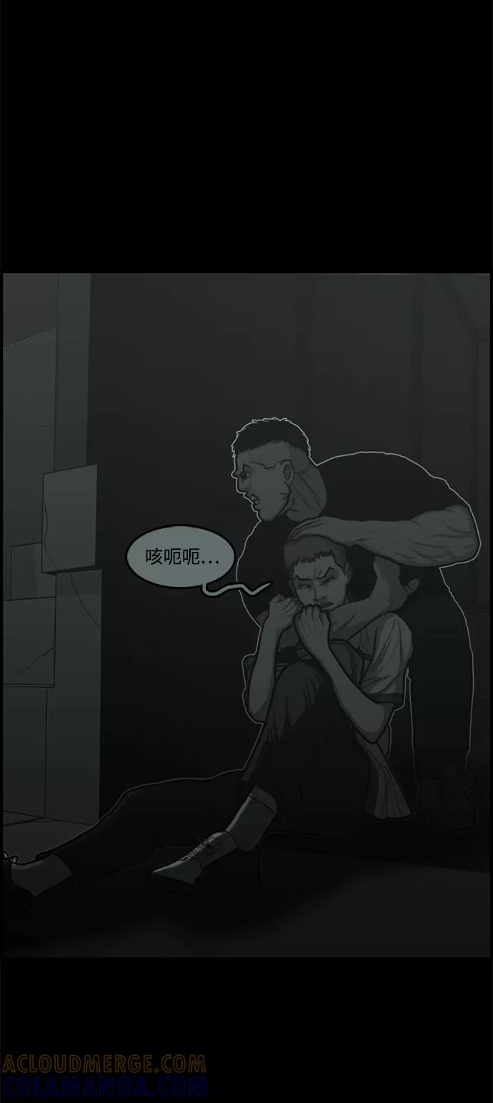 《恶臭》[第40话] 申俊涣 第58页