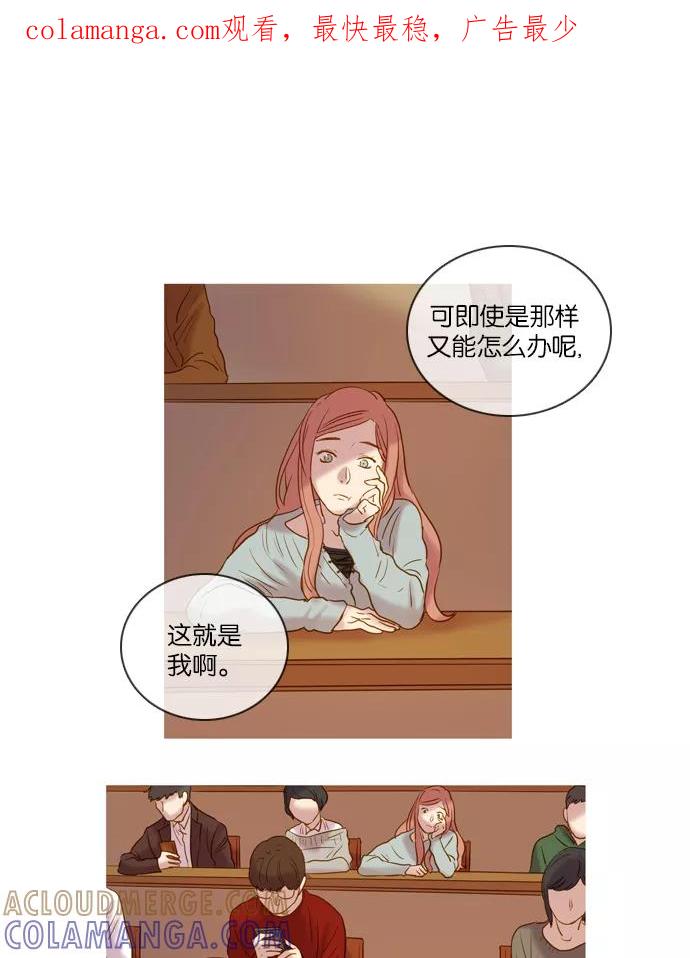 《怦然的魔幻时刻》第40话 第1页