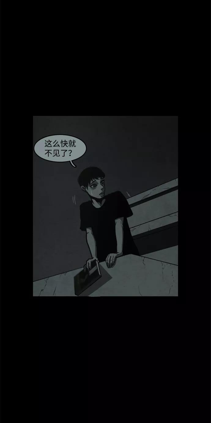 《恶臭》[第40话] 申俊涣 第56页