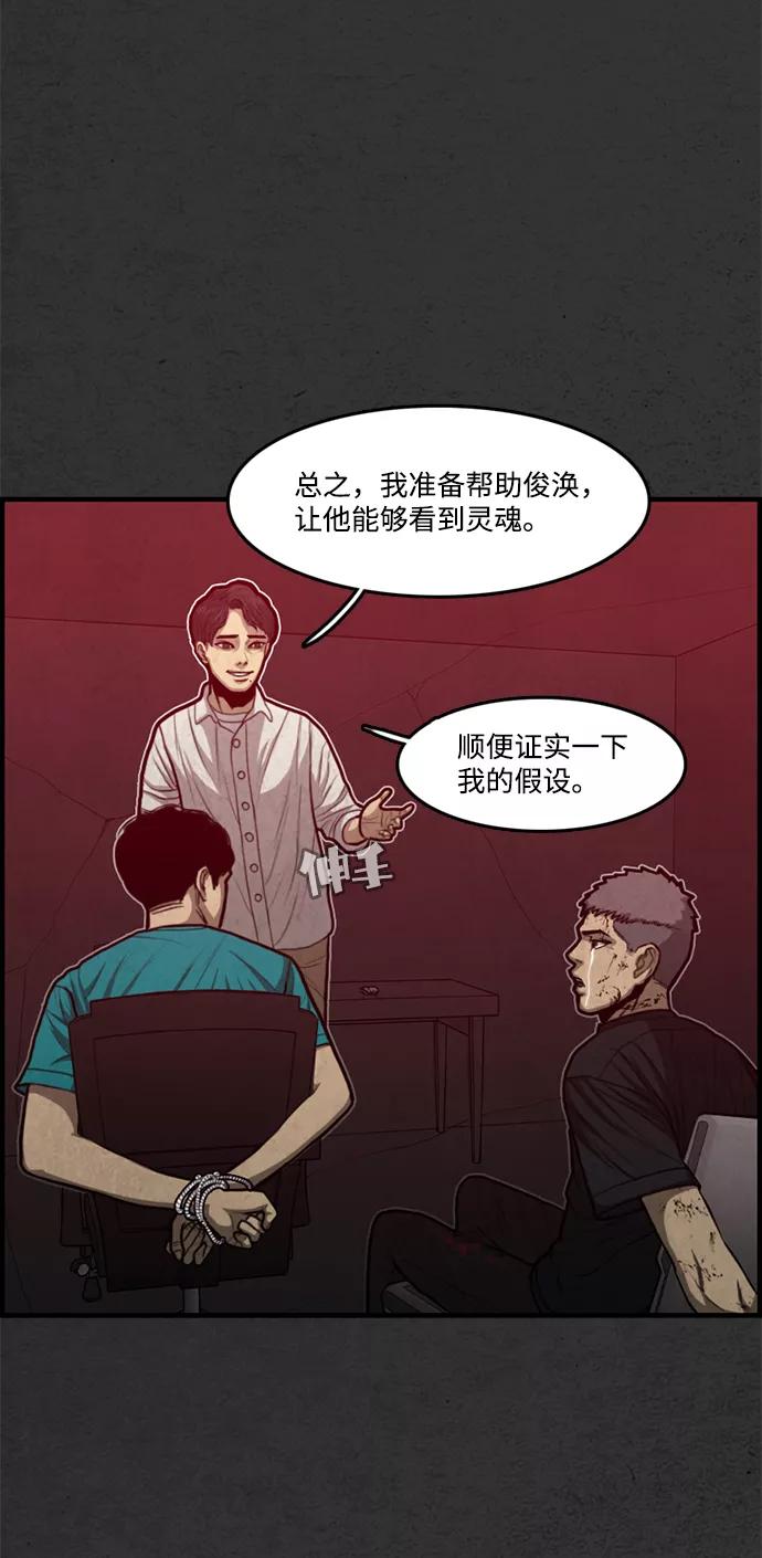 《恶臭》[第40话] 申俊涣 第72页