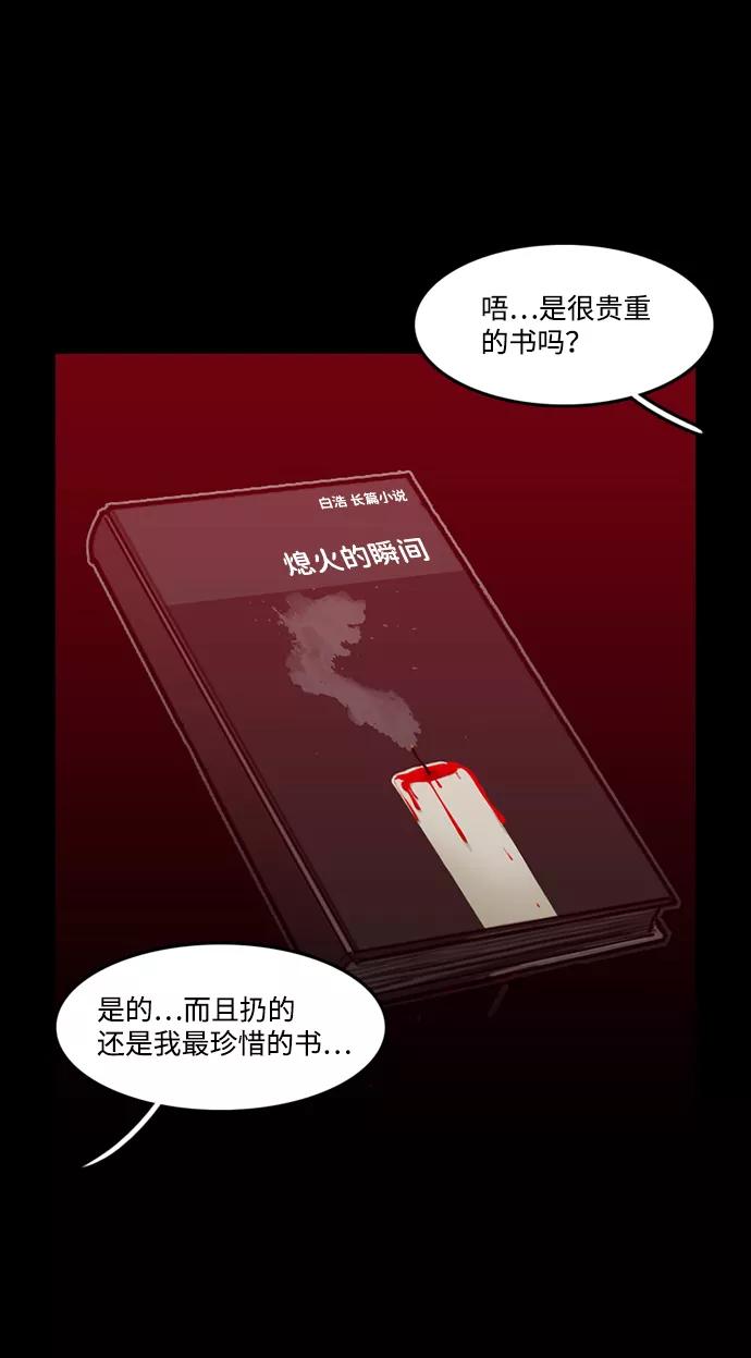 《恶臭》[第40话] 申俊涣 第41页