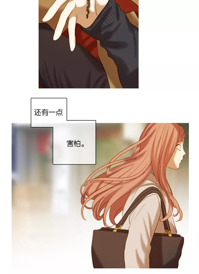 《怦然的魔幻时刻》第40话 第54页