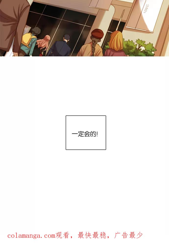 《怦然的魔幻时刻》第40话 第57页