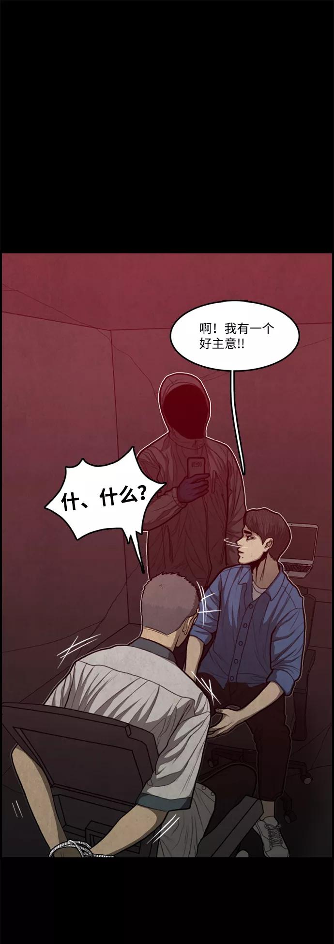 《恶臭》[第40话] 申俊涣 第65页