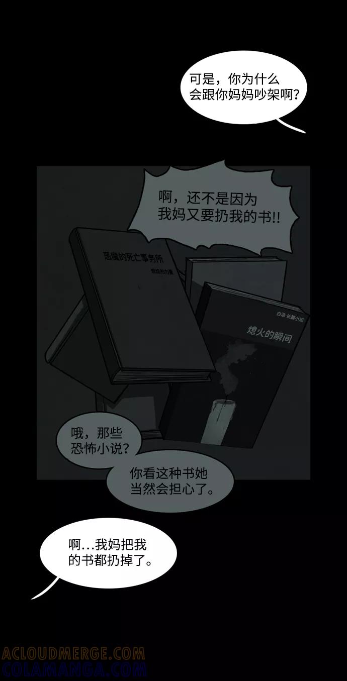 《恶臭》[第40话] 申俊涣 第40页