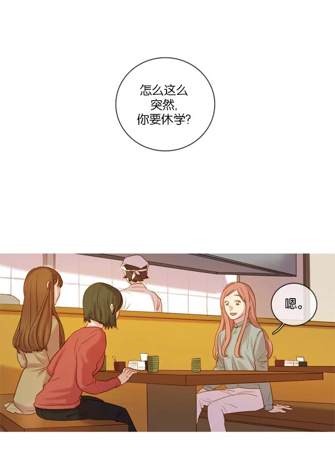 《怦然的魔幻时刻》第40话 第42页