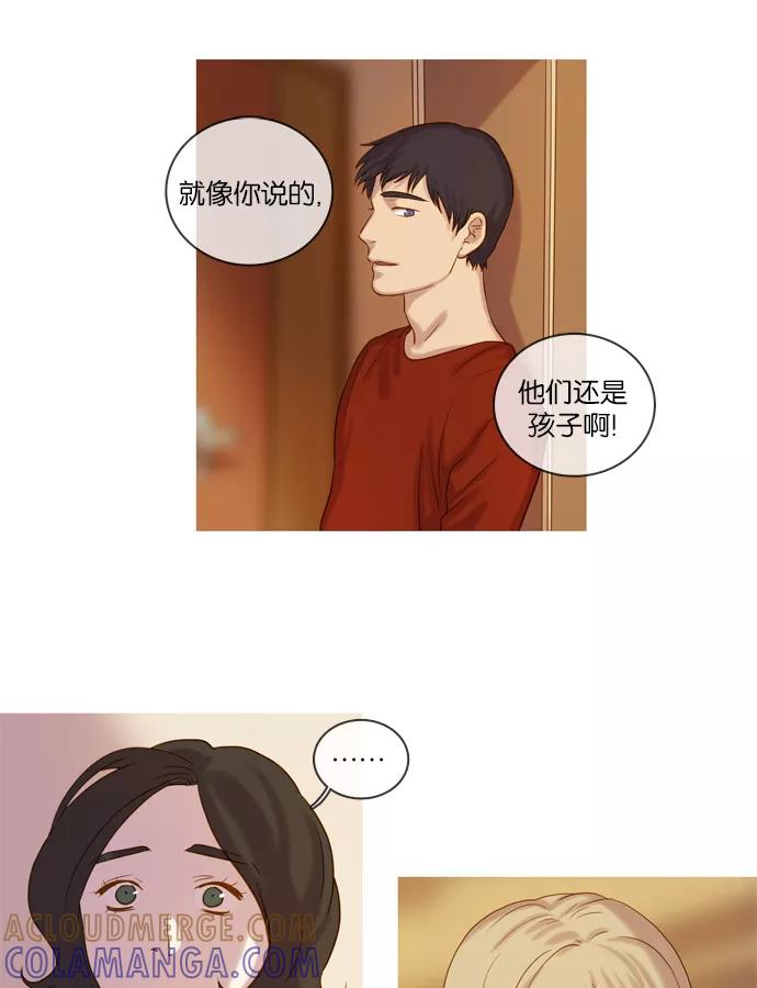 《怦然的魔幻时刻》第40话 第40页