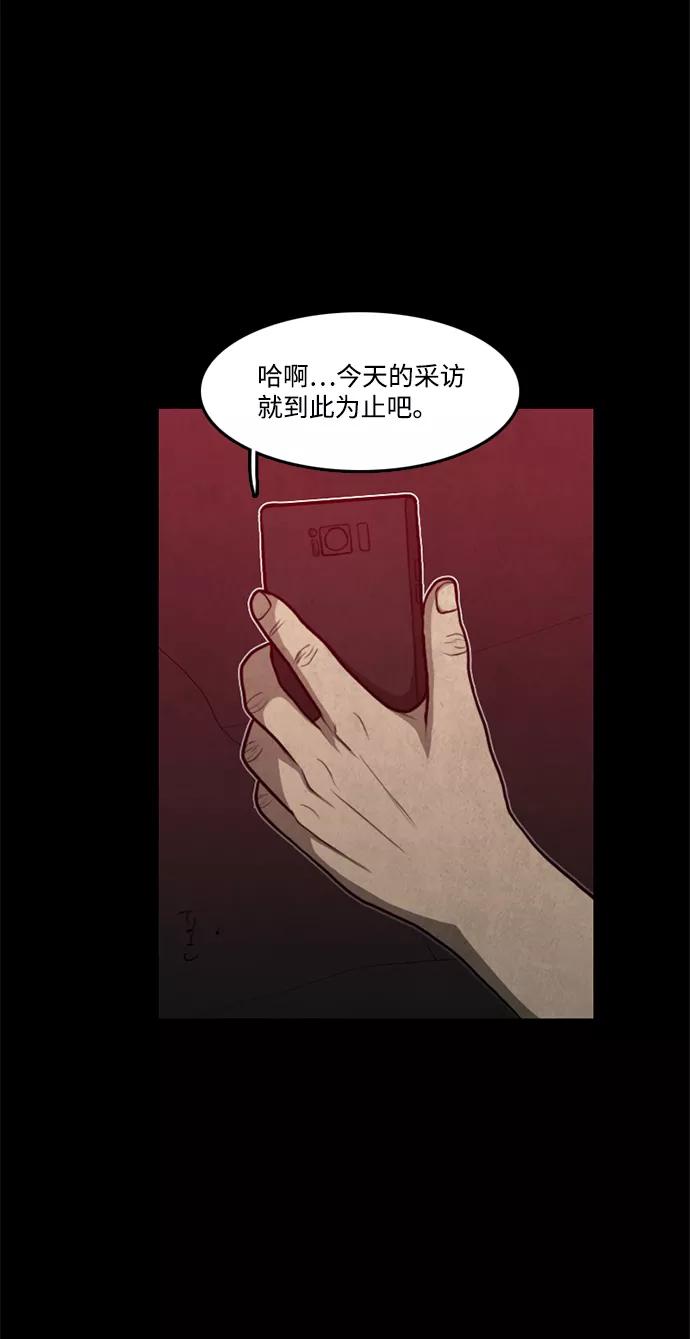 《恶臭》[第40话] 申俊涣 第84页