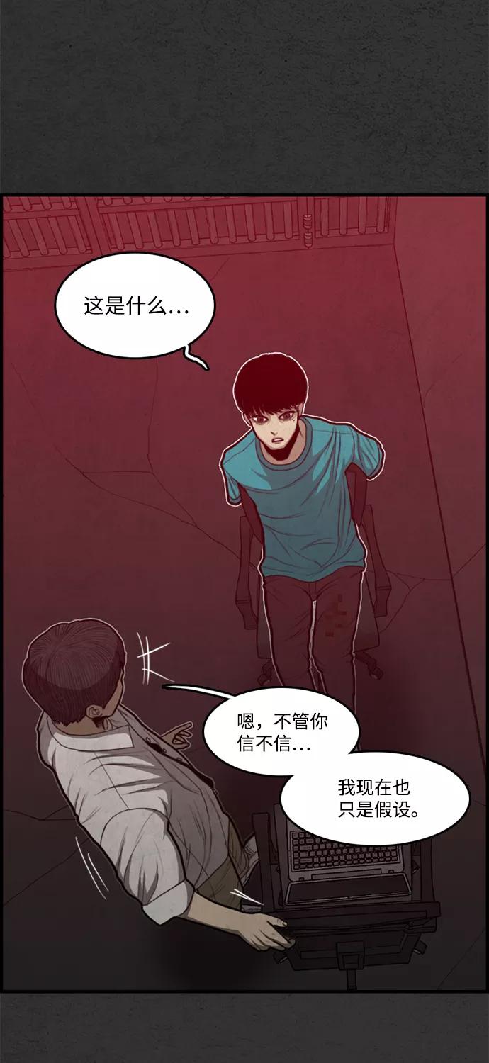 《恶臭》[第40话] 申俊涣 第71页