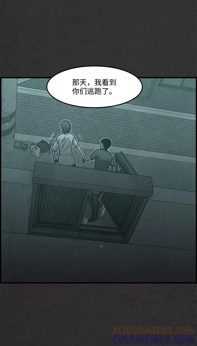 《恶臭》[第41话] 听闻 第73页