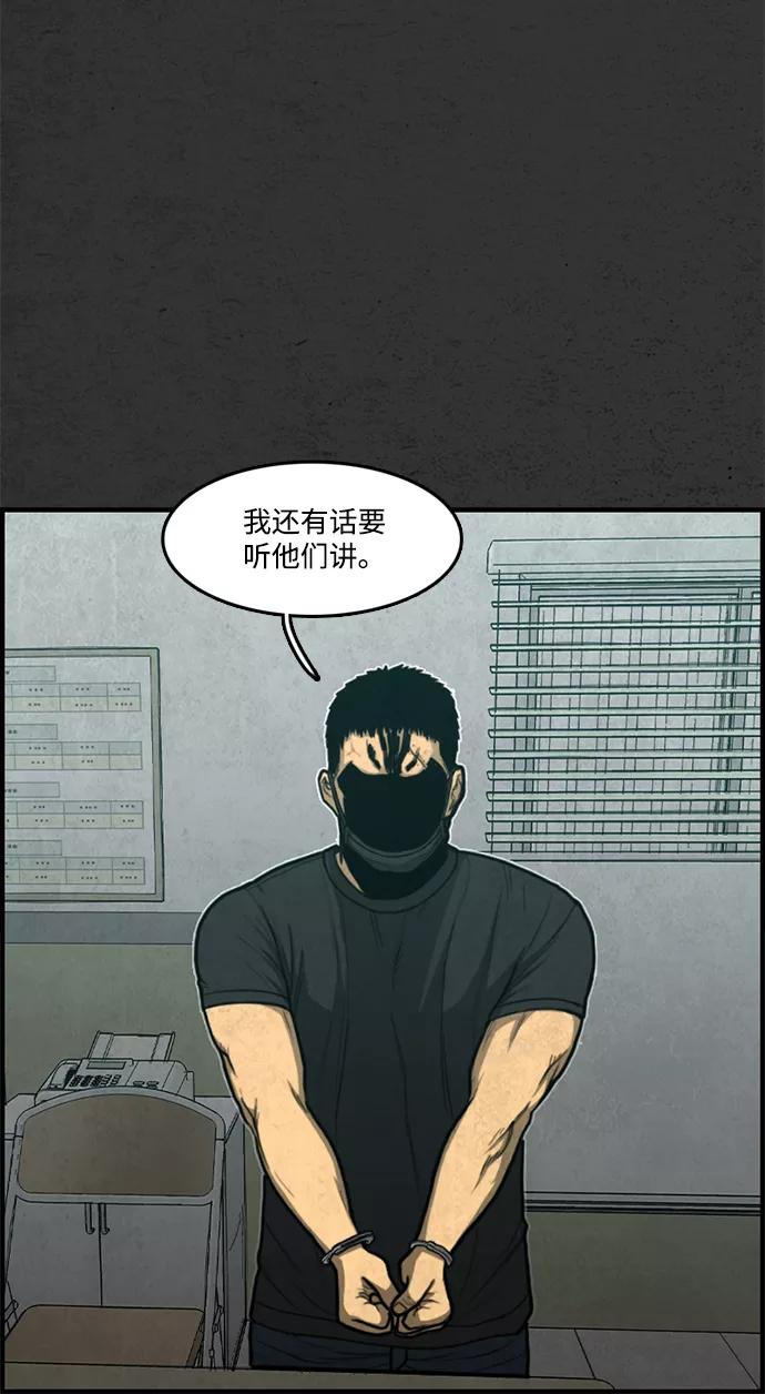 《恶臭》[第41话] 听闻 第86页