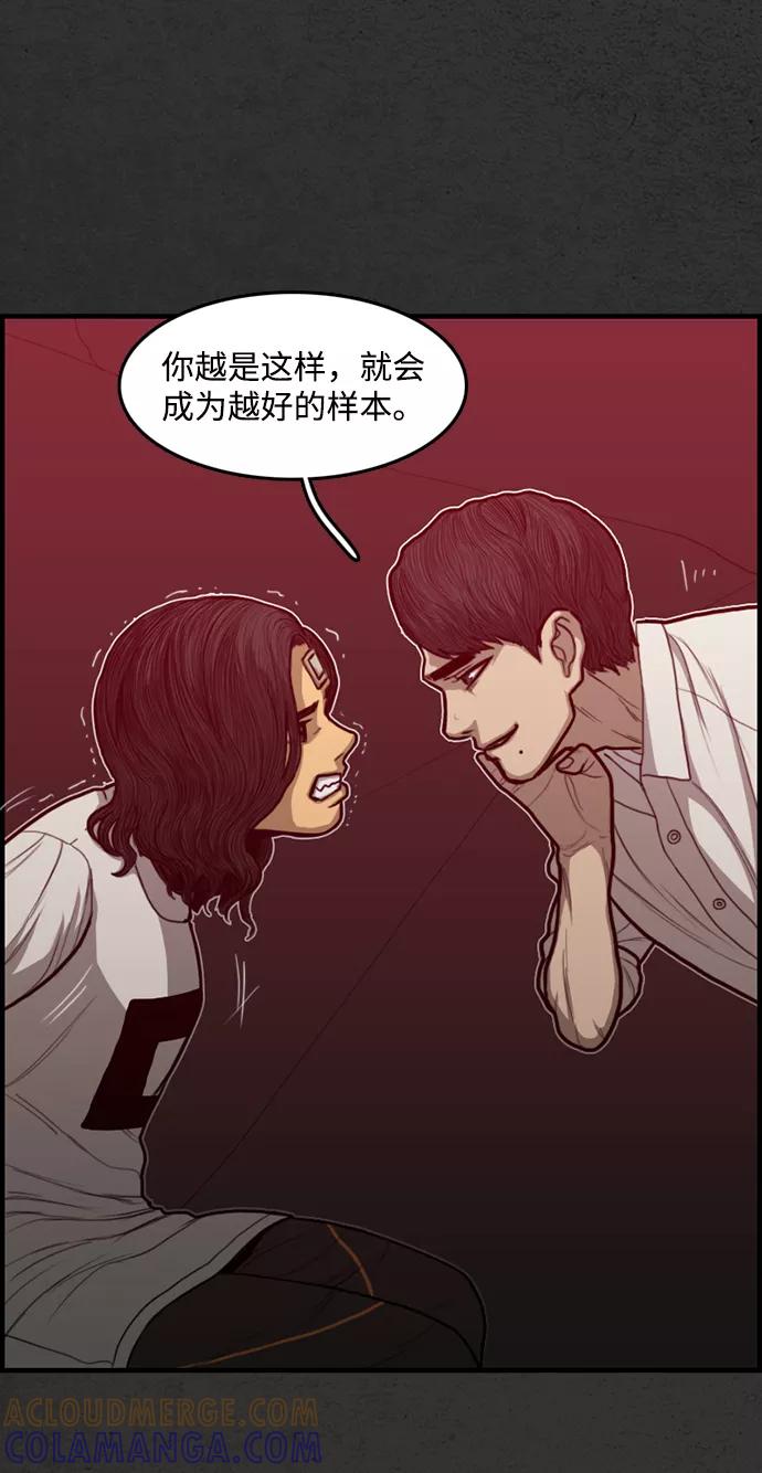 《恶臭》[第41话] 听闻 第17页
