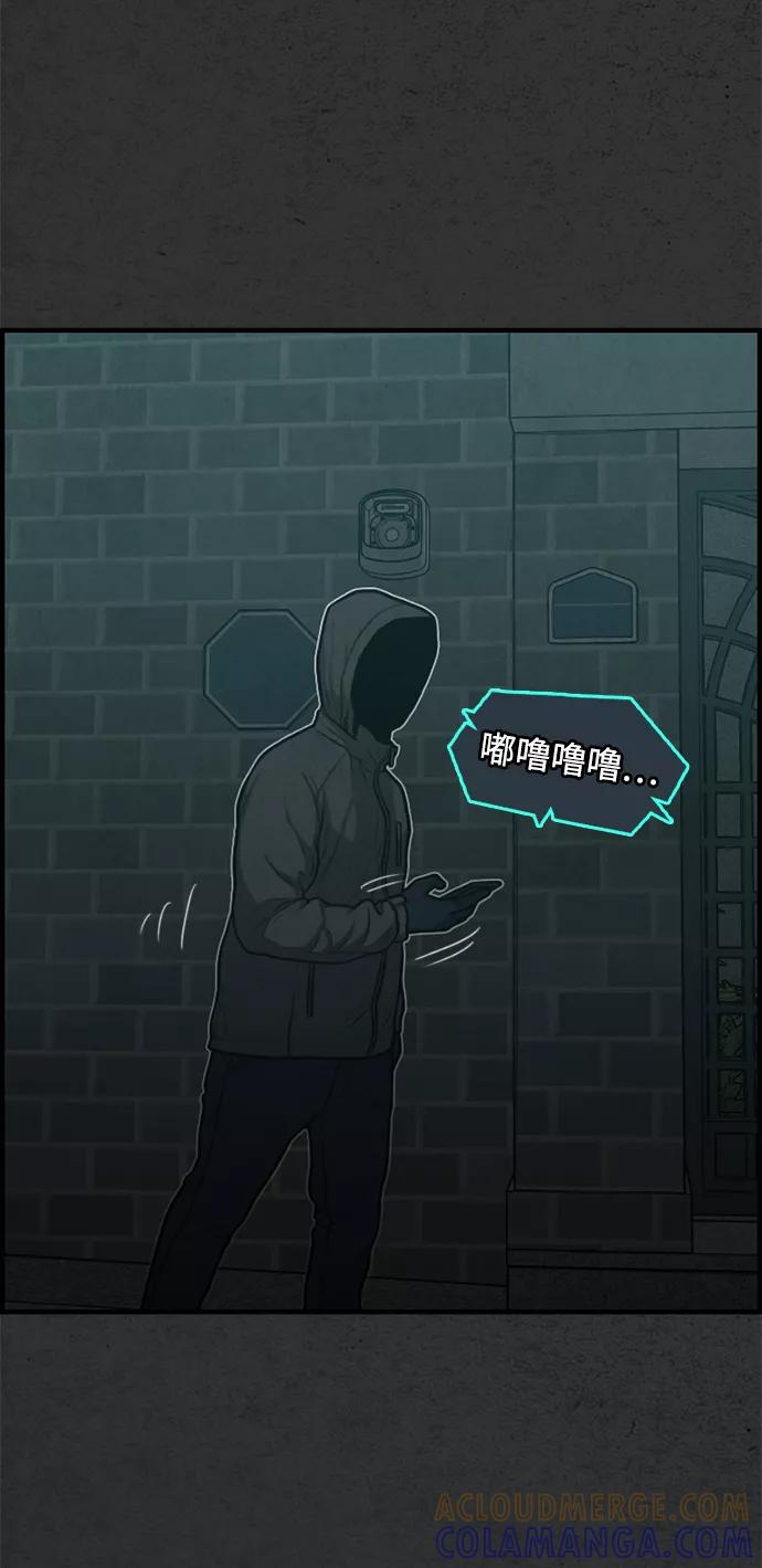 《恶臭》[第41话] 听闻 第41页