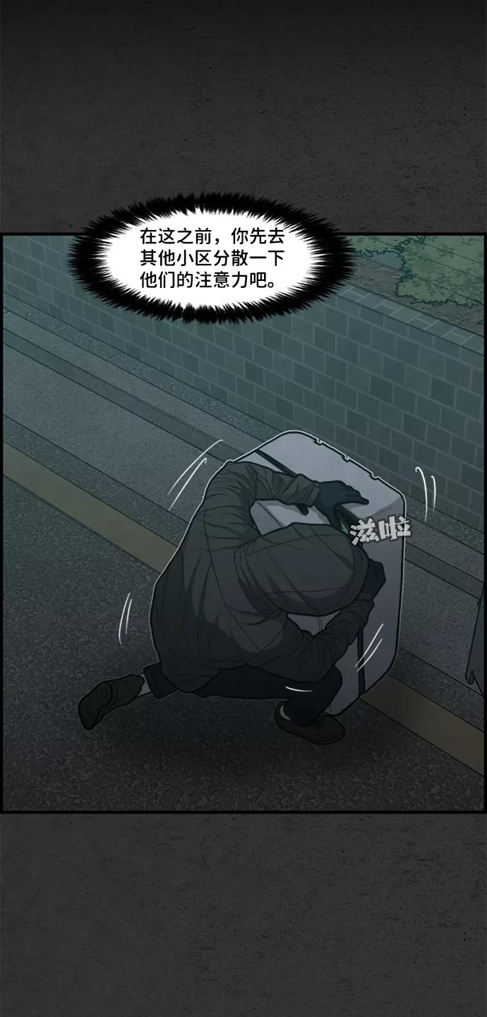 《恶臭》[第41话] 听闻 第27页