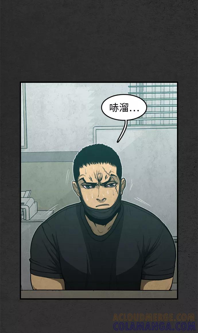 《恶臭》[第41话] 听闻 第77页