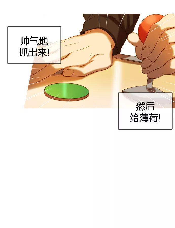 《怦然的魔幻时刻》第41话 第35页