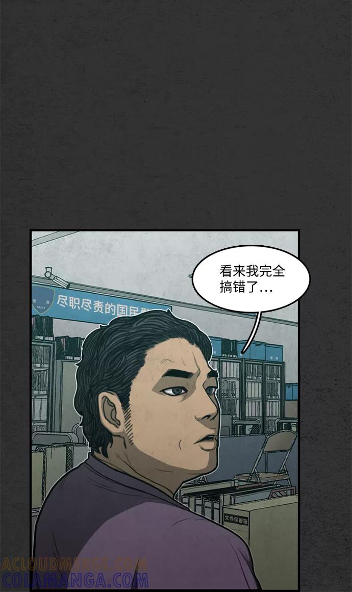 《恶臭》[第41话] 听闻 第69页
