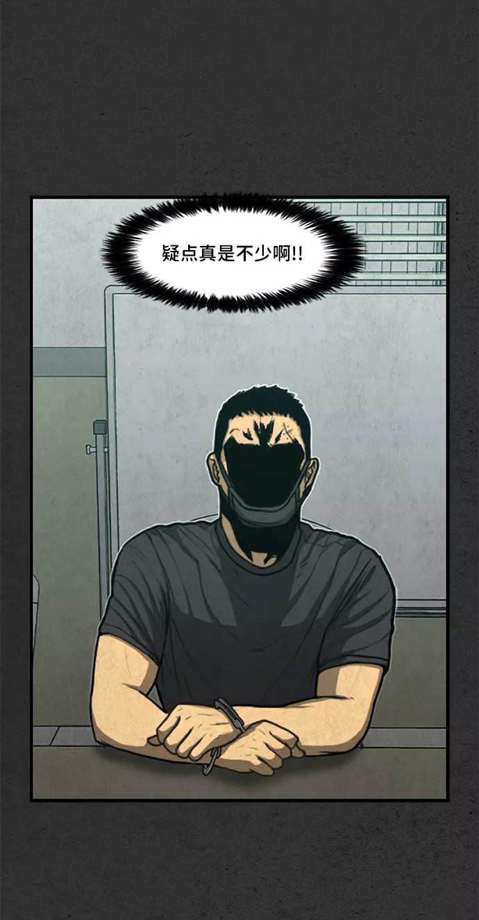 《恶臭》[第41话] 听闻 第51页