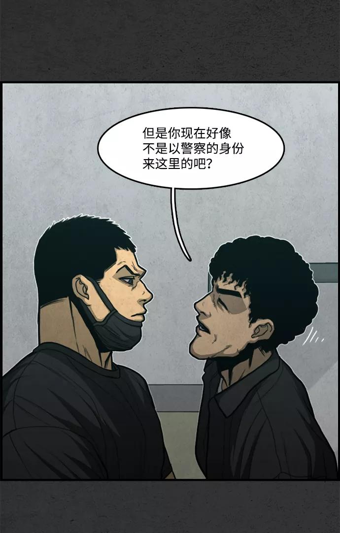 《恶臭》[第41话] 听闻 第90页