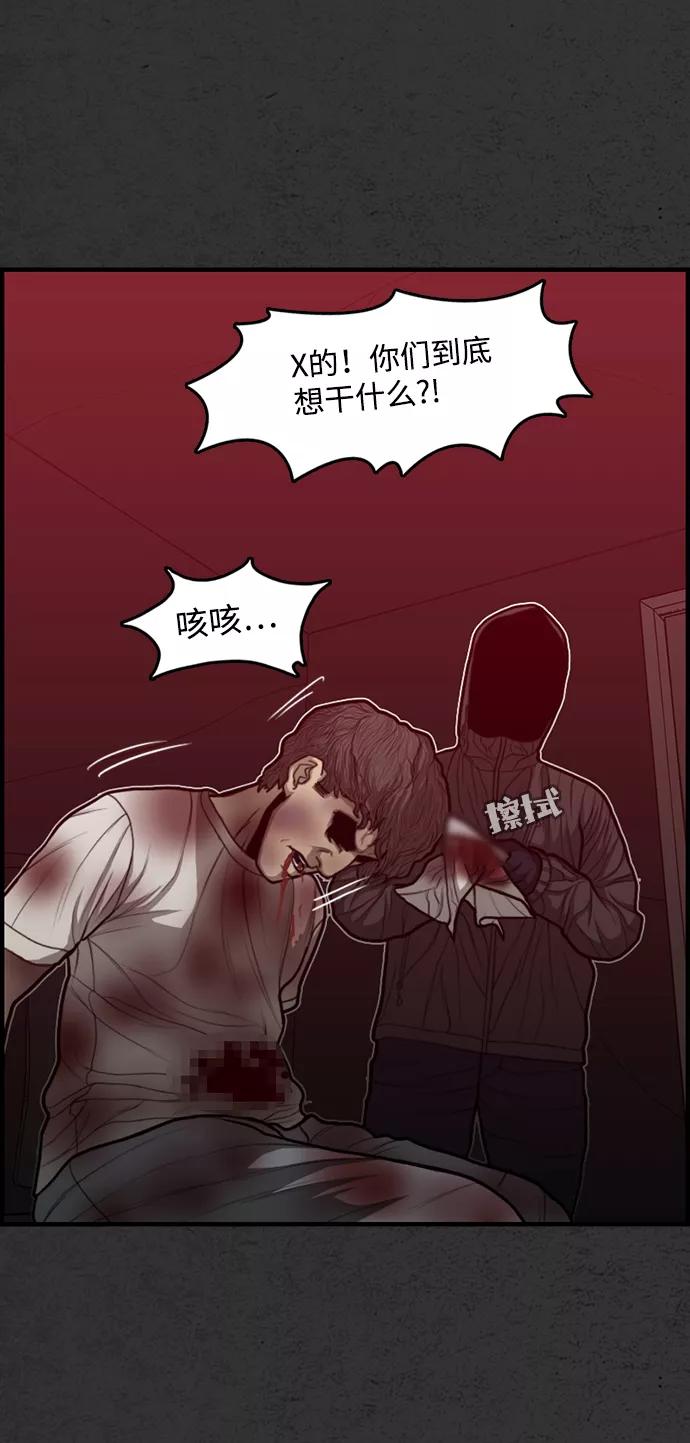 《恶臭》[第41话] 听闻 第11页