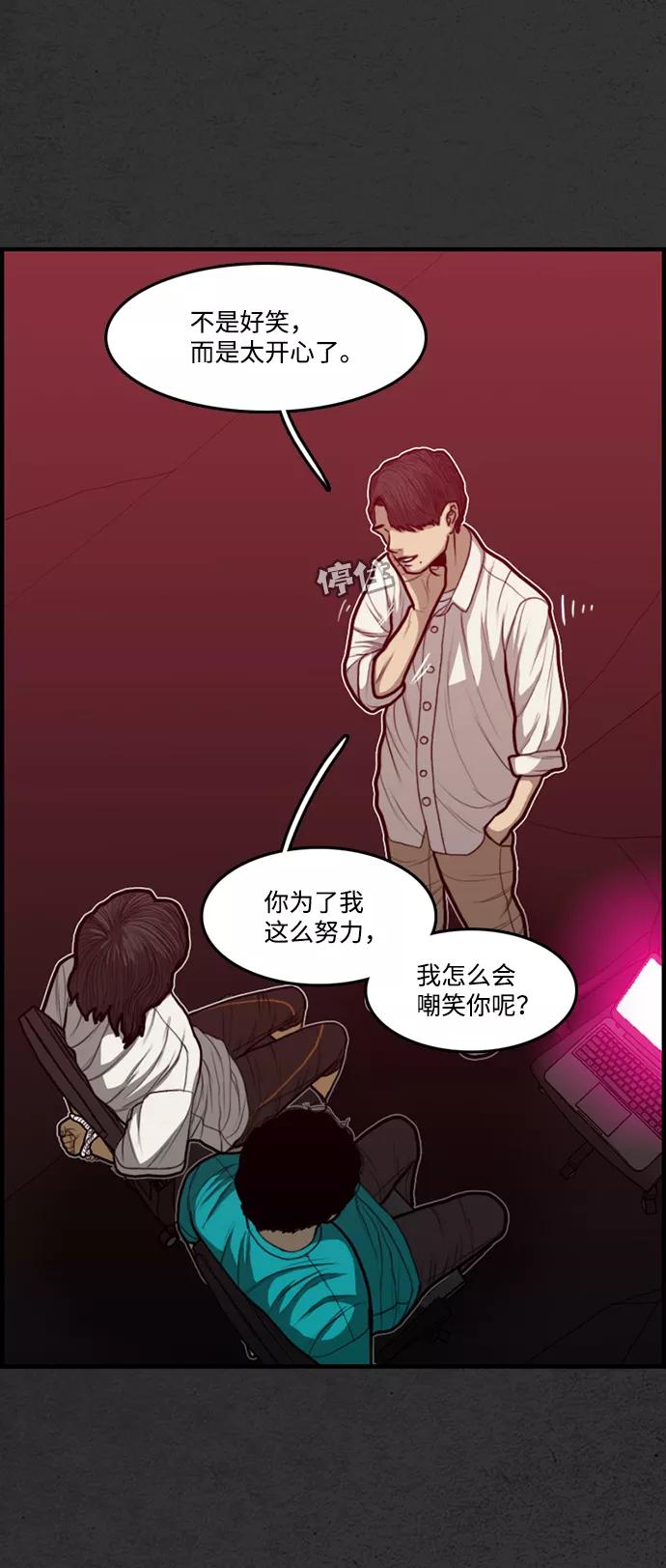 《恶臭》[第41话] 听闻 第15页