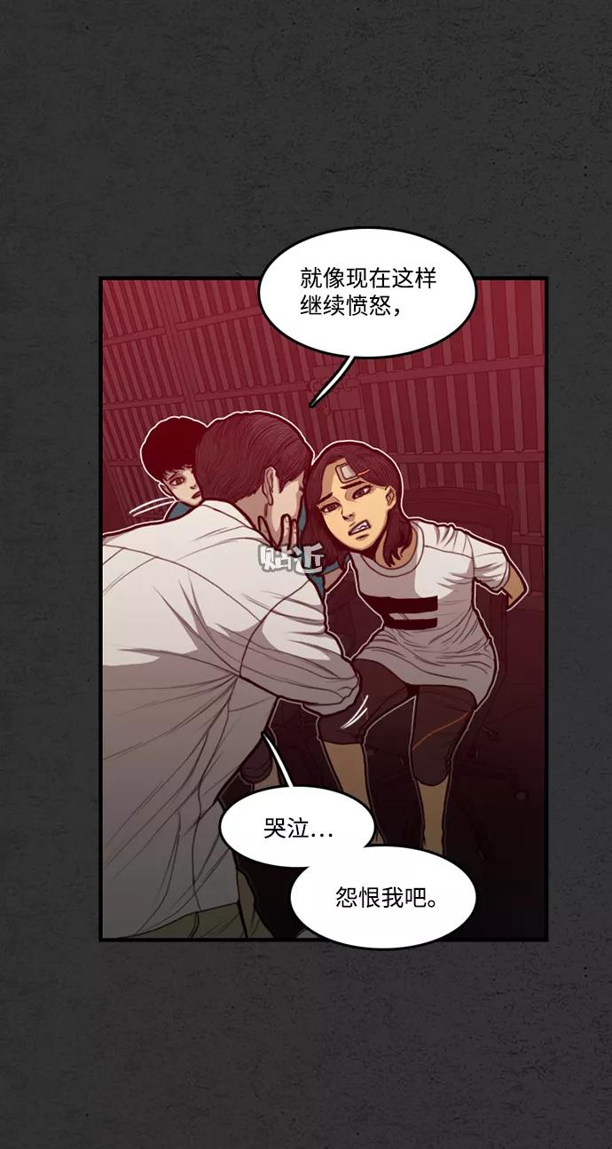 《恶臭》[第41话] 听闻 第16页
