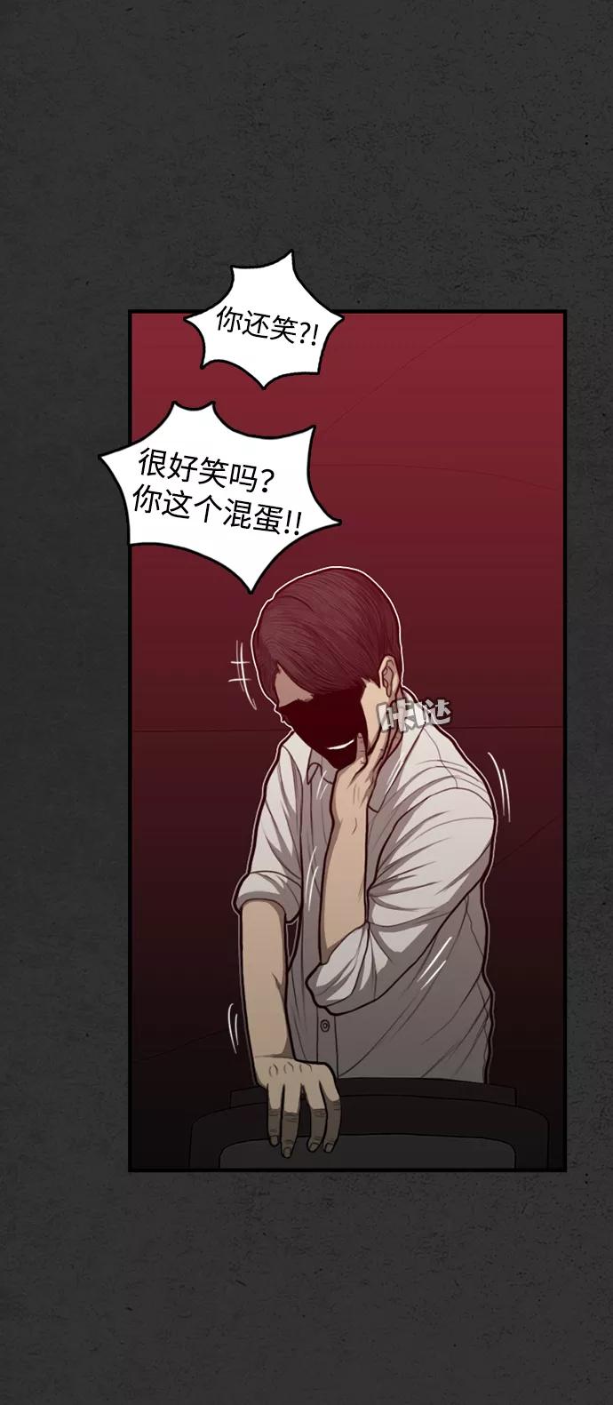 《恶臭》[第41话] 听闻 第14页