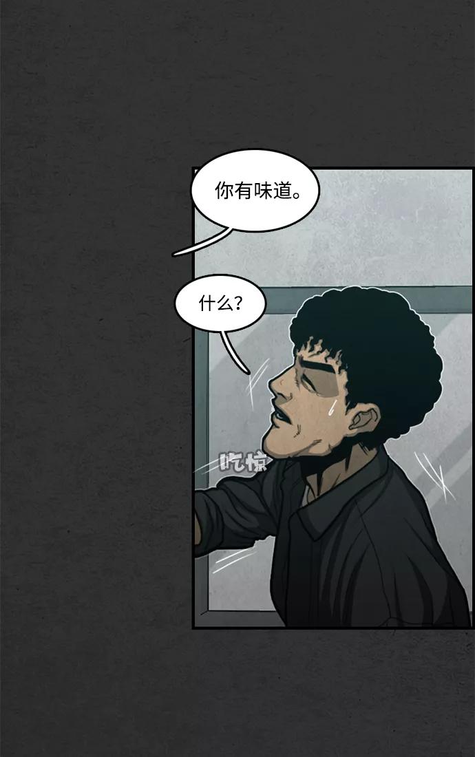 《恶臭》[第41话] 听闻 第94页