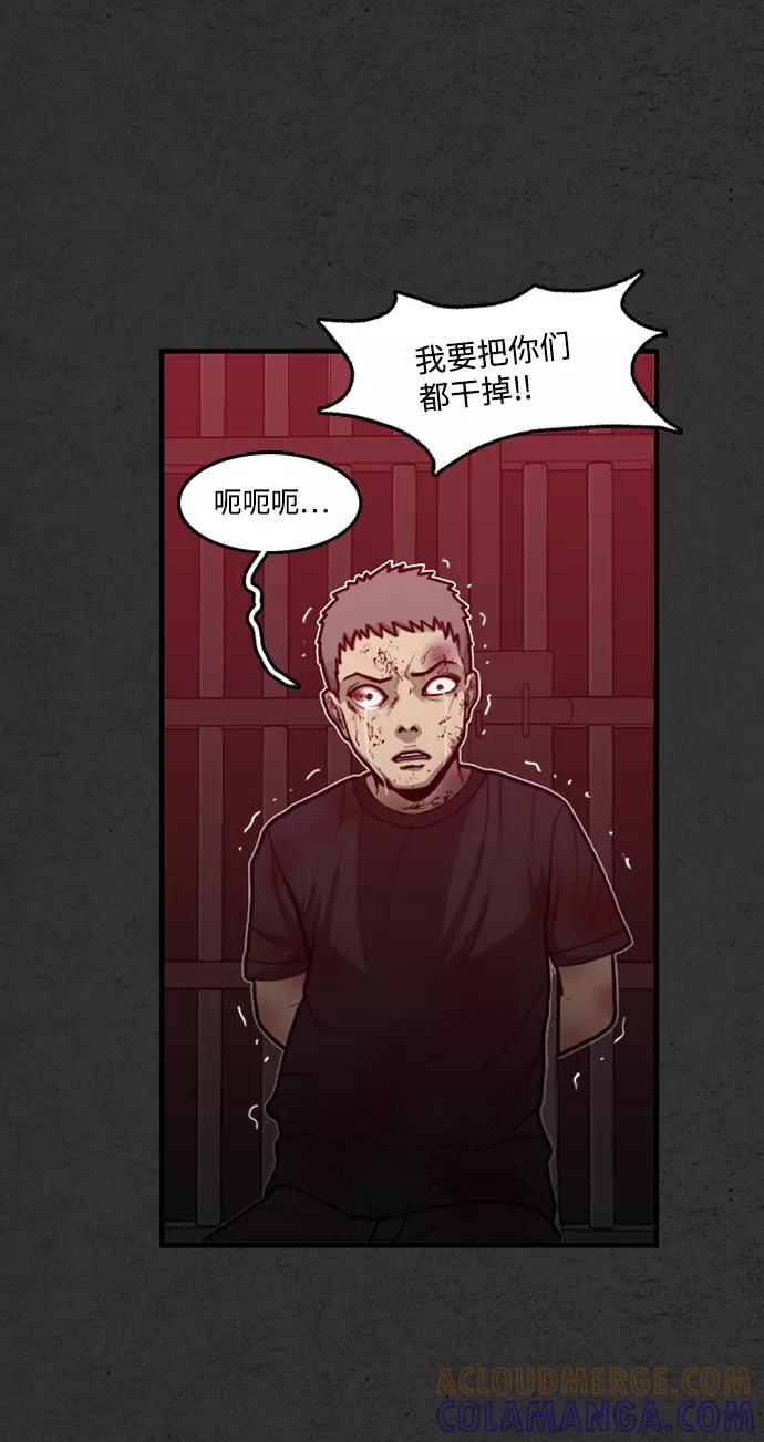 《恶臭》[第41话] 听闻 第9页