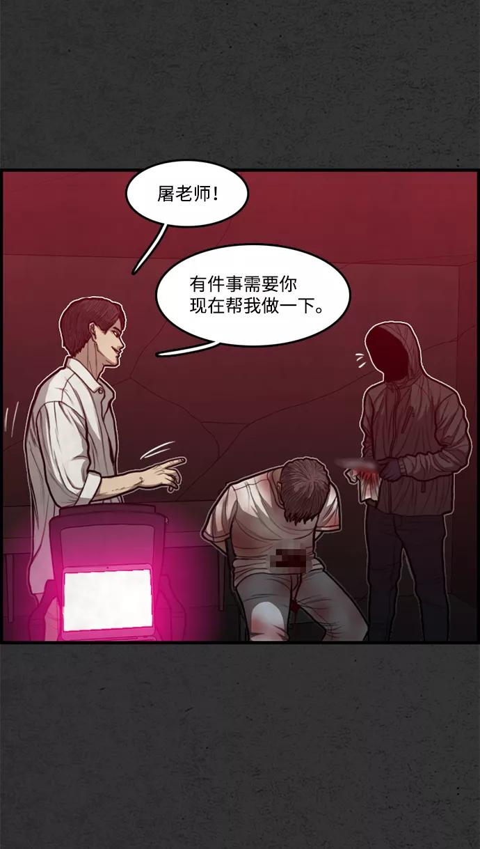 《恶臭》[第41话] 听闻 第20页