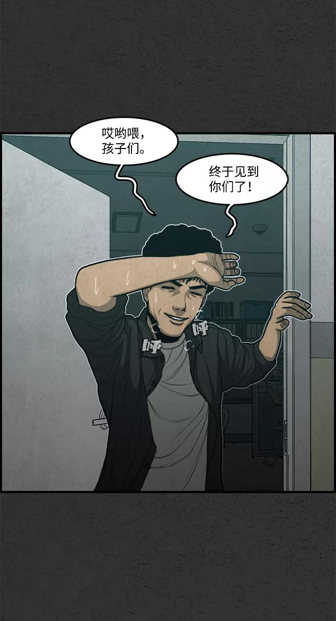 《恶臭》[第41话] 听闻 第80页