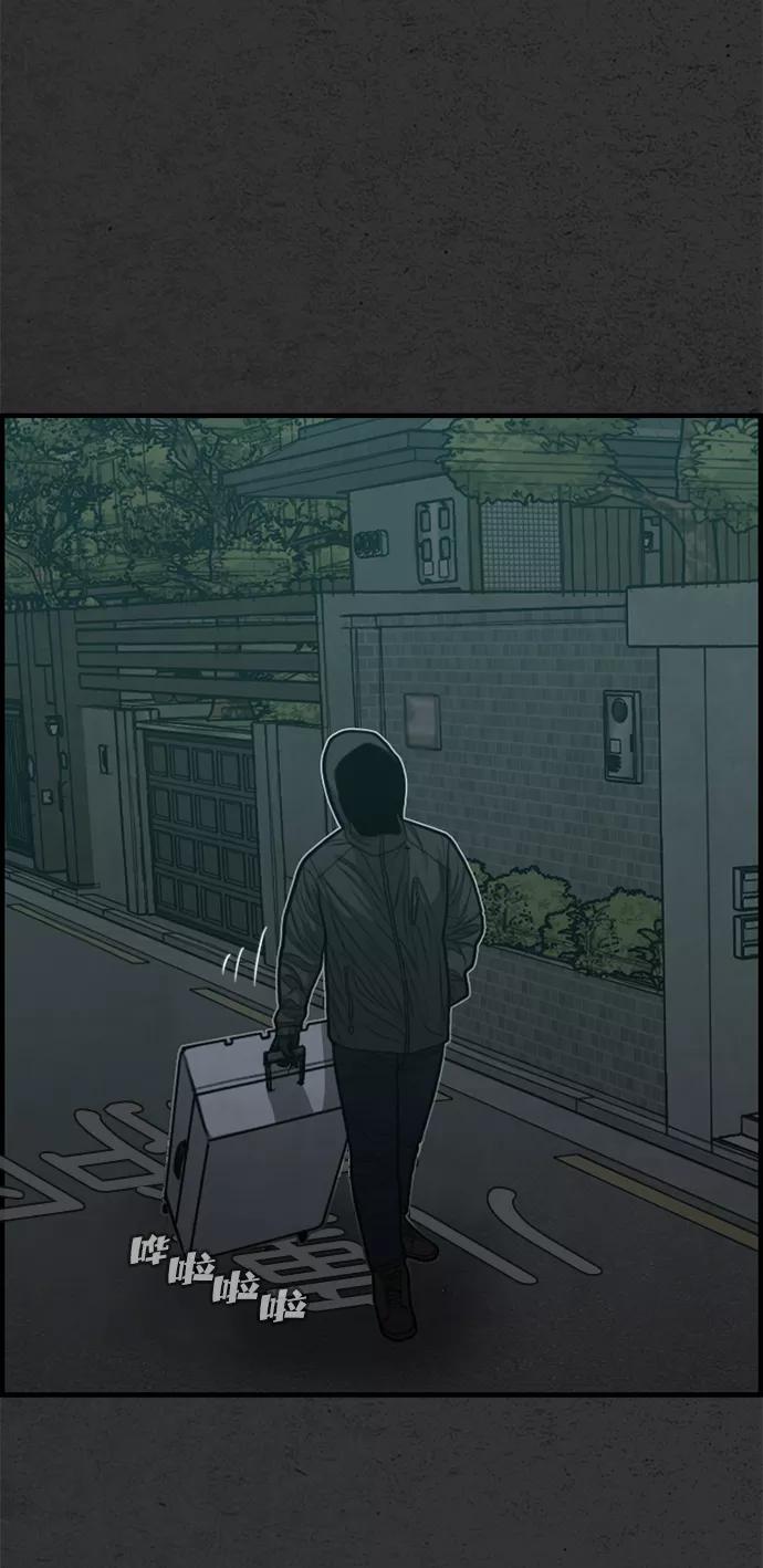 《恶臭》[第41话] 听闻 第24页