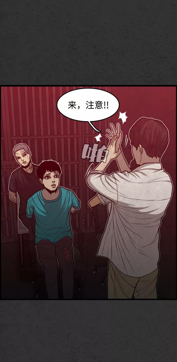 《恶臭》[第41话] 听闻 第2页