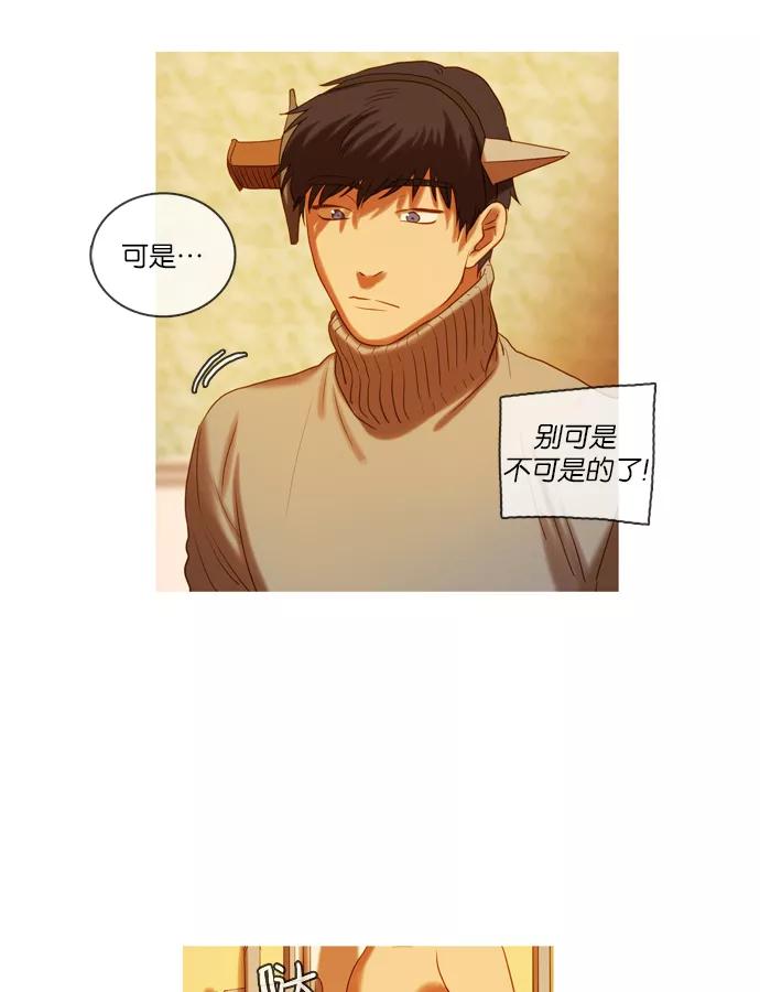 《怦然的魔幻时刻》第41话 第38页