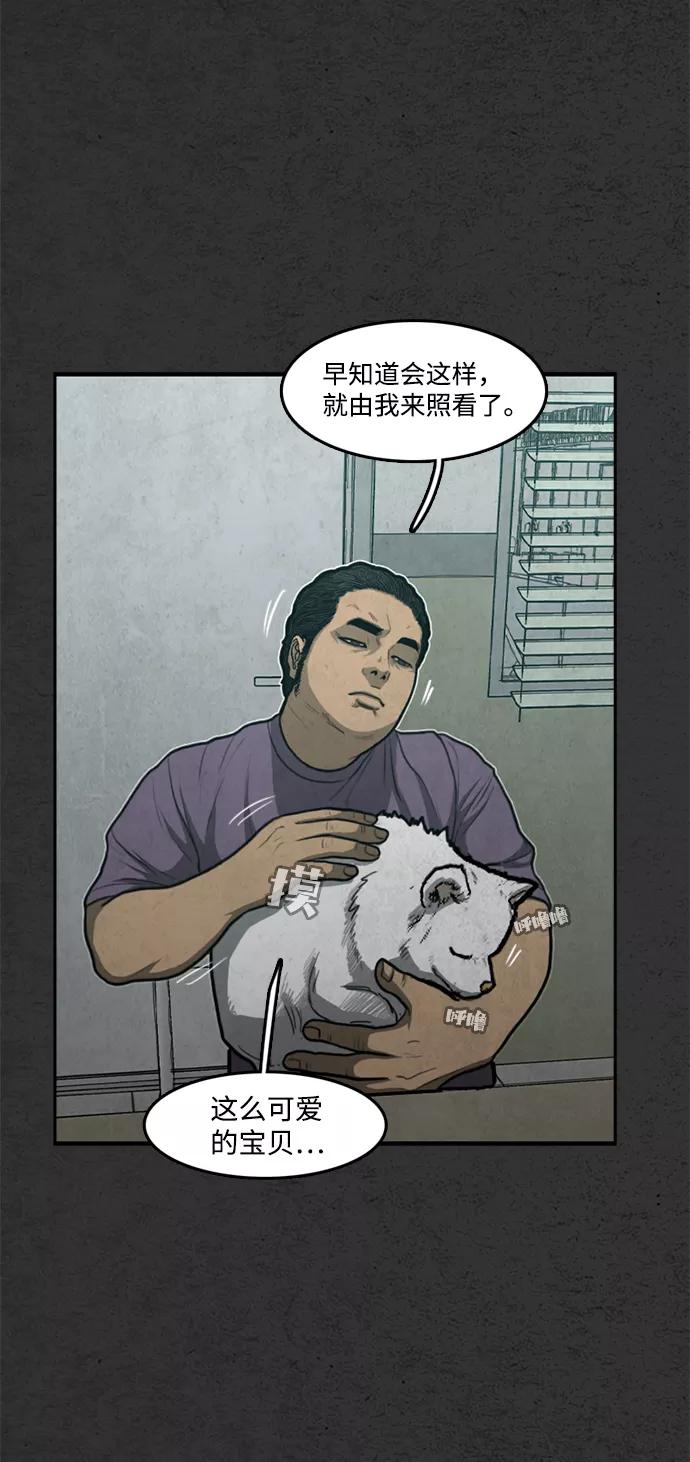 《恶臭》[第41话] 听闻 第55页