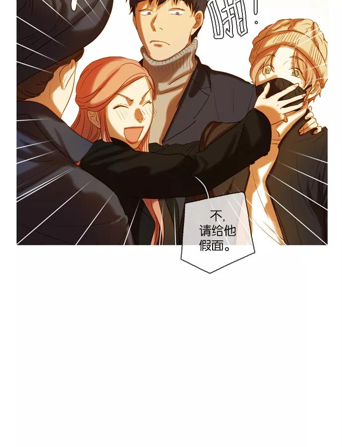 《怦然的魔幻时刻》第41话 第18页
