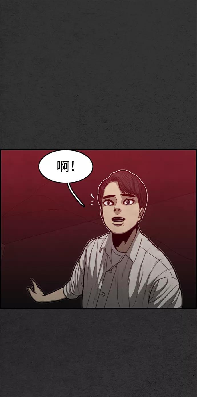 《恶臭》[第41话] 听闻 第19页
