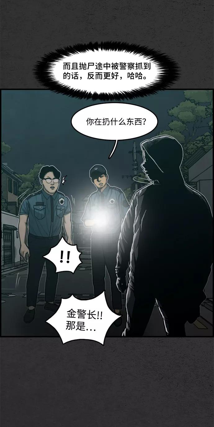 《恶臭》[第41话] 听闻 第30页