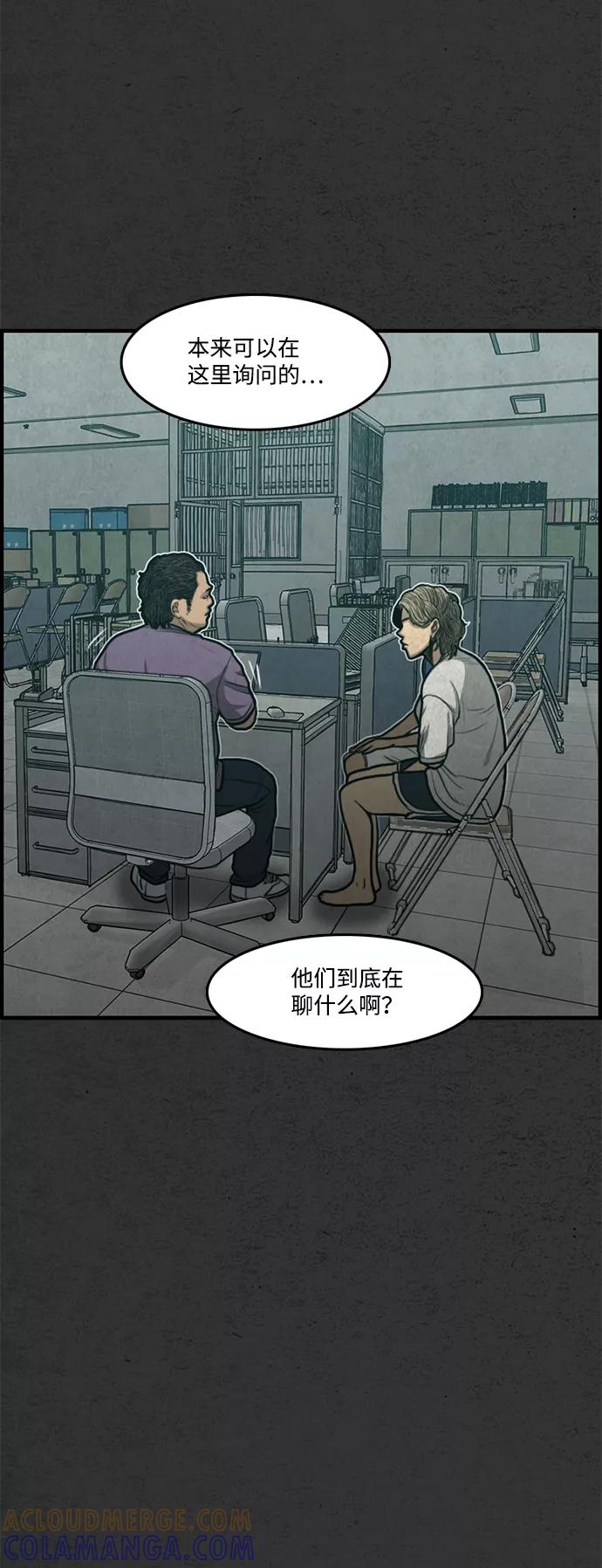 《恶臭》[第41话] 听闻 第61页