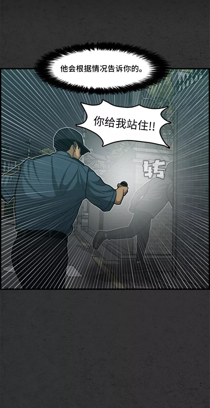 《恶臭》[第41话] 听闻 第35页