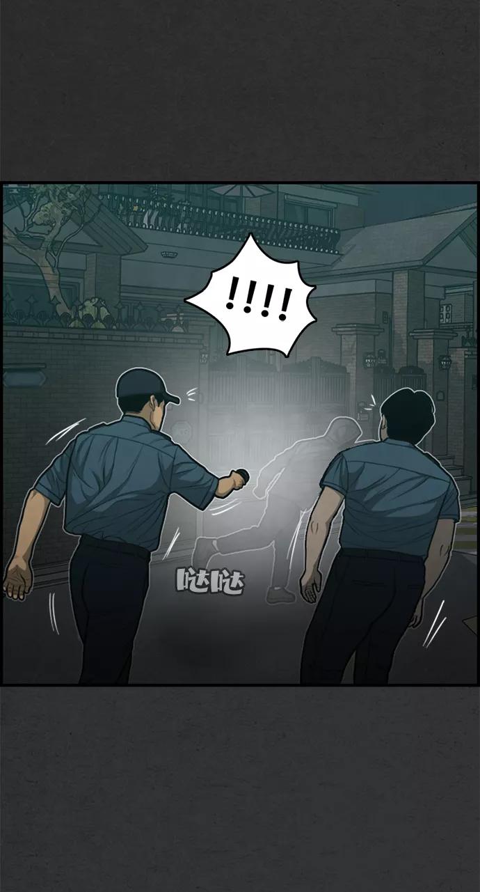 《恶臭》[第41话] 听闻 第31页