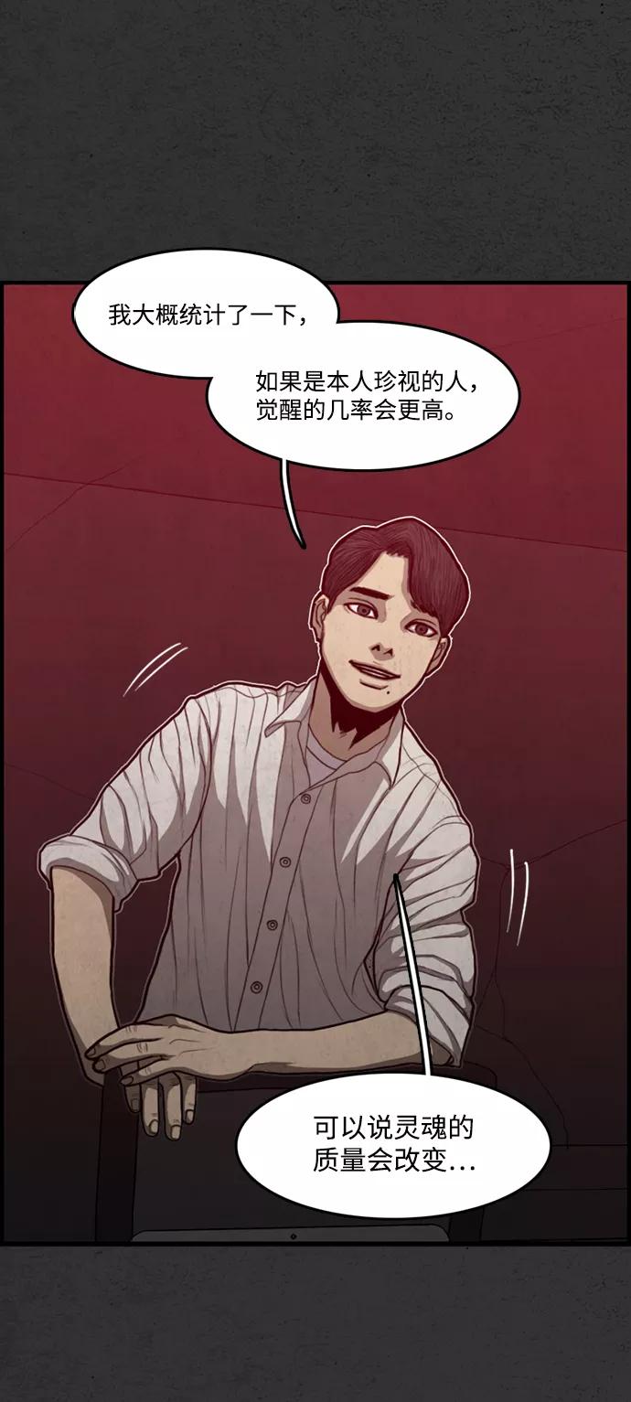《恶臭》[第41话] 听闻 第3页
