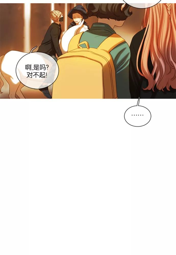 《怦然的魔幻时刻》第41话 第3页